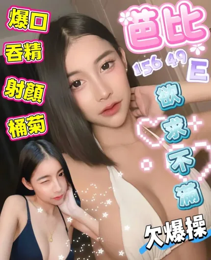 高雄定點茶-芭比