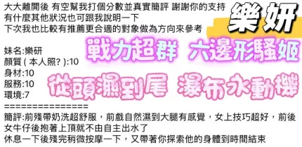 高雄定點茶-樂妍