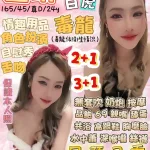 桃園定點茶-達琳