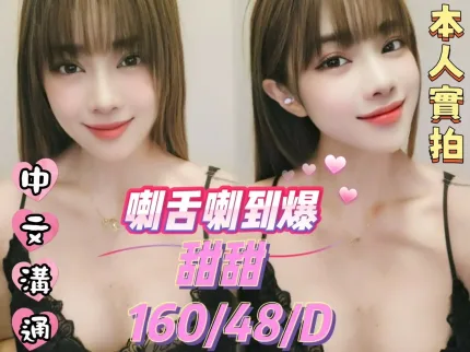 桃園定點茶-甜甜