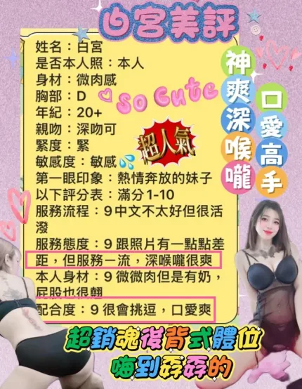 高雄定點茶-白宮