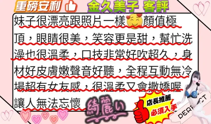 新竹定點茶-金久美子