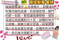 新竹外送茶-稲垣梨香