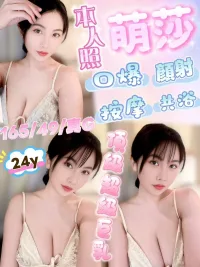 新竹定點茶-萌莎