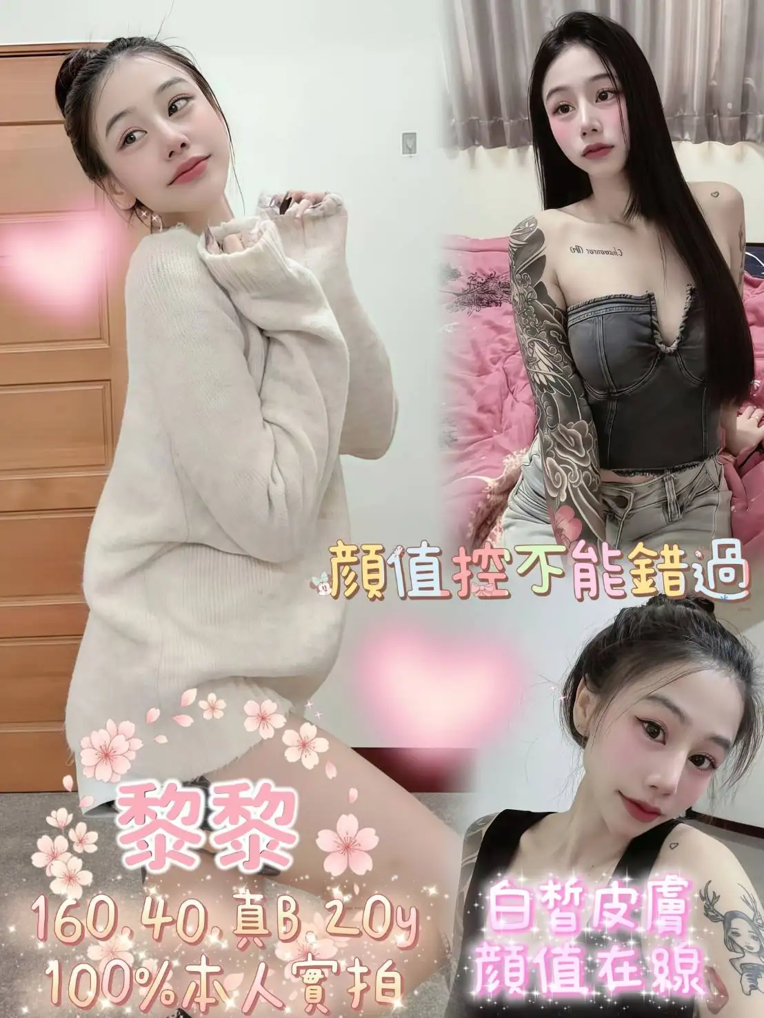 嘉義定點茶-黎黎 嘉義定點茶-黎黎