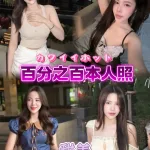 台北定點茶-甜美