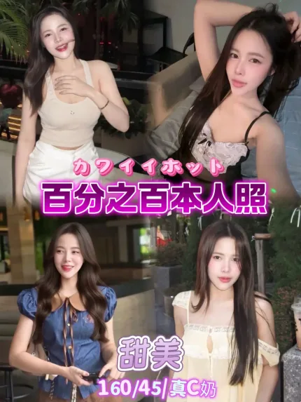 台北定點茶-甜美