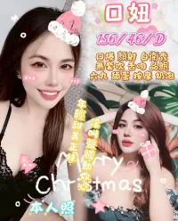 苗栗定點茶-口妞