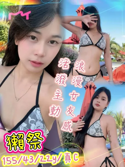 台北定點茶-獺祭