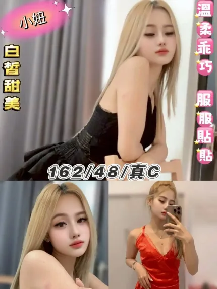 台北定點茶-小妞