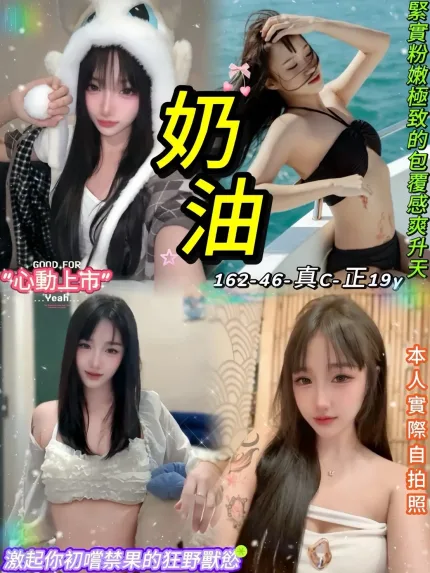 台北定點茶-奶油