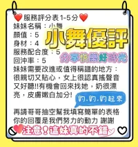 高雄定點茶-小舞