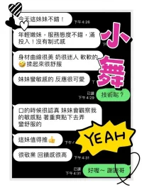 高雄定點茶-小舞