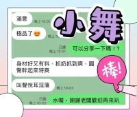 高雄定點茶-小舞