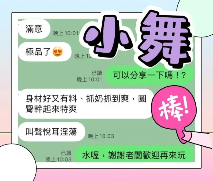 高雄定點茶-小舞