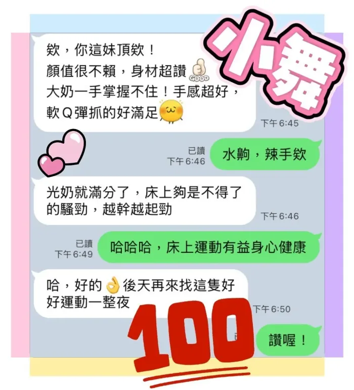 高雄定點茶-小舞