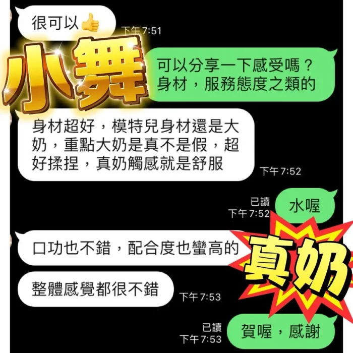 高雄定點茶-小舞