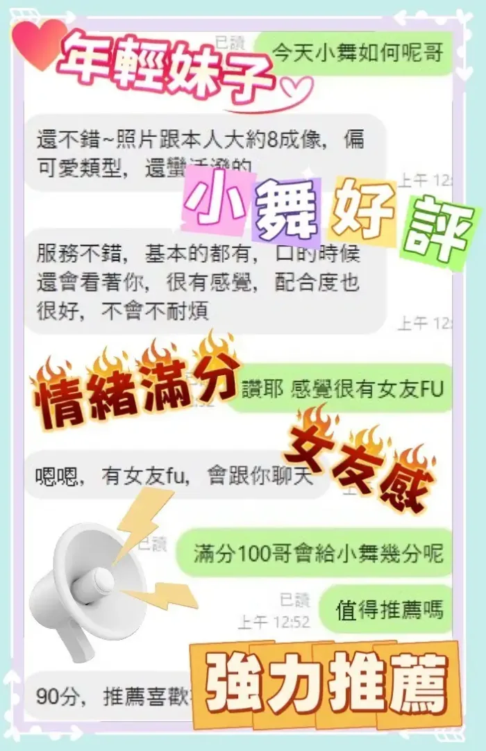 高雄定點茶-小舞