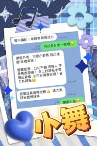 高雄定點茶-小舞