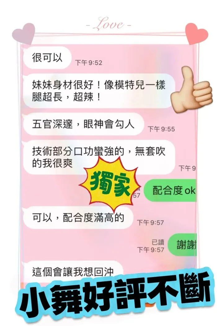 高雄定點茶-小舞