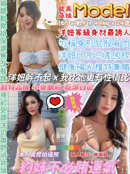 台北定點茶-Model