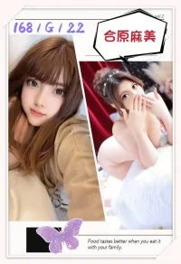 台北外送茶-合原麻美