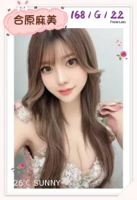 台北外送茶-合原麻美