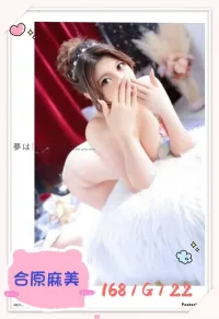 台北外送茶-合原麻美