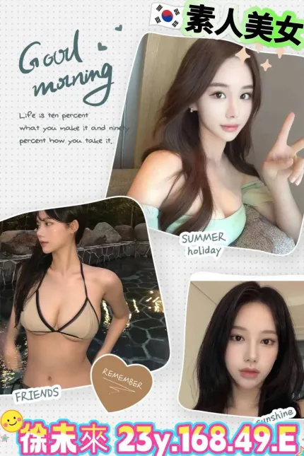 台北外送茶-徐未來