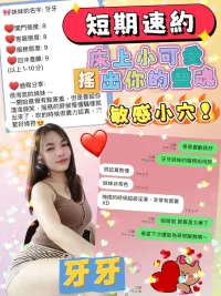 桃園定點茶-牙牙