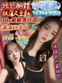 高雄定點茶-小騷逼