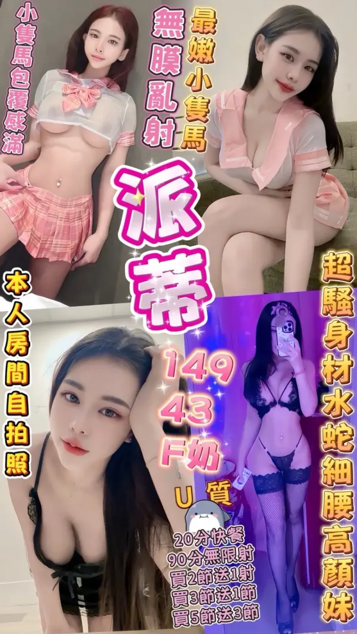 台中定點茶-派蒂