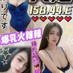 台中定點茶-火姬