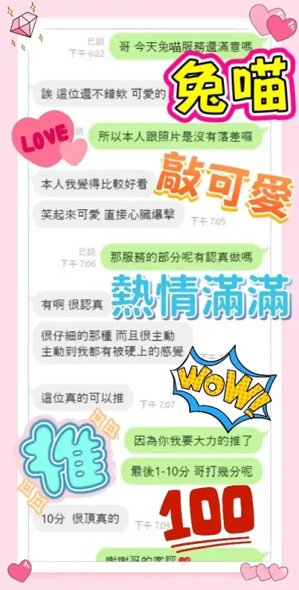 台中定點茶-兔喵