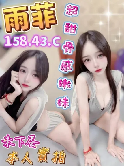 台中定點茶-雨菲