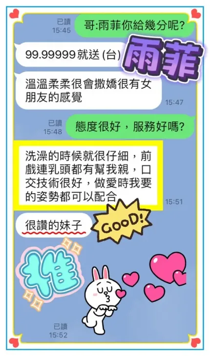 台中定點茶-雨菲