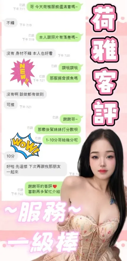 南投定點茶-荷雅