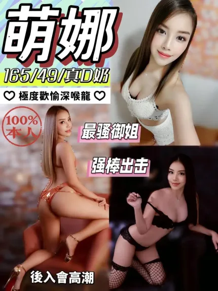 高雄定點茶-萌娜