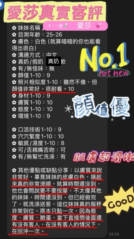 台南定點茶-愛莎