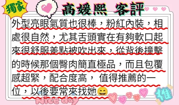 台北外送茶-高媛熙