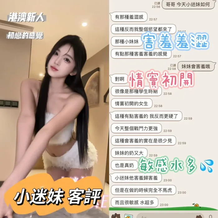 台中定點茶-小迷妹