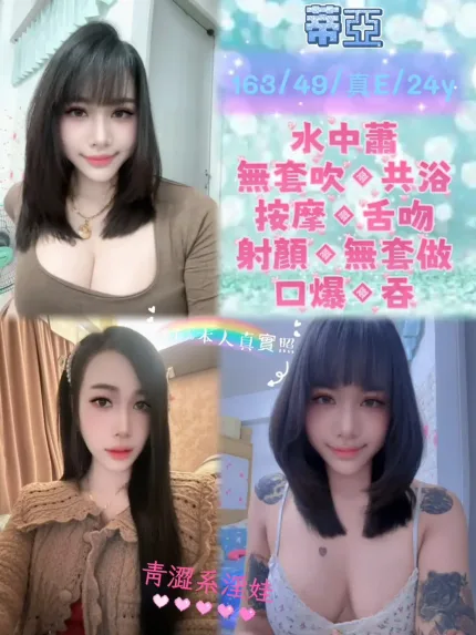 台北定點茶-蒂亞