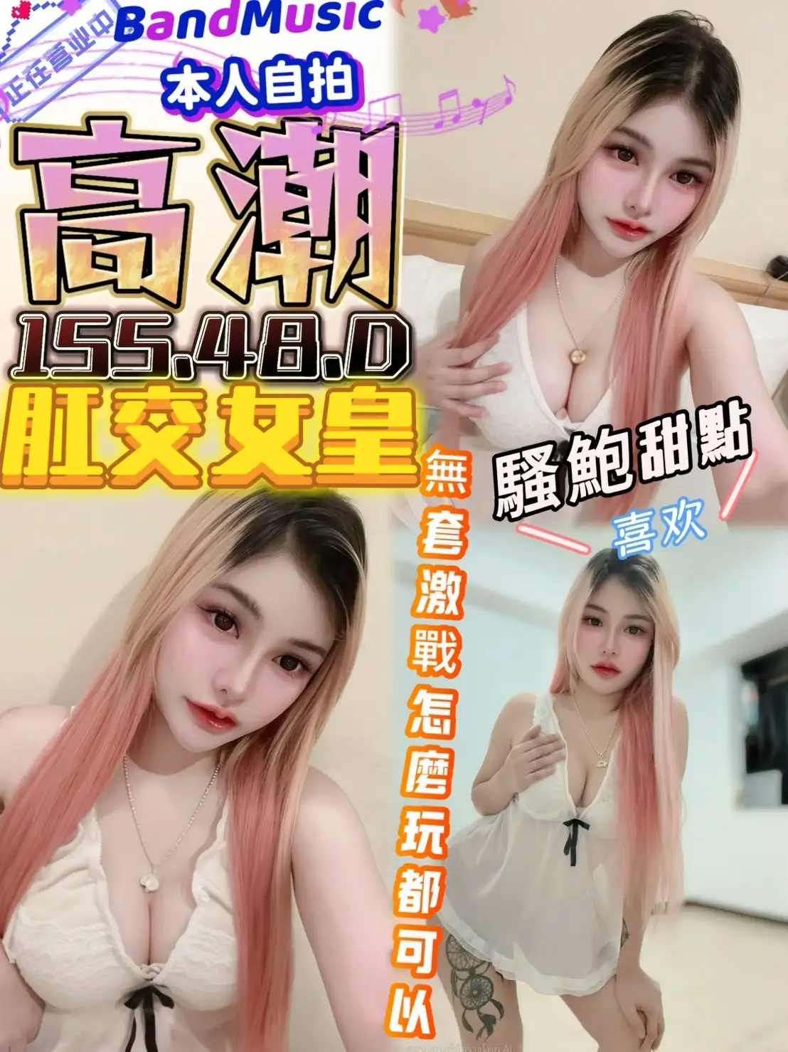 台中定點茶-高潮 台中定點茶-高潮