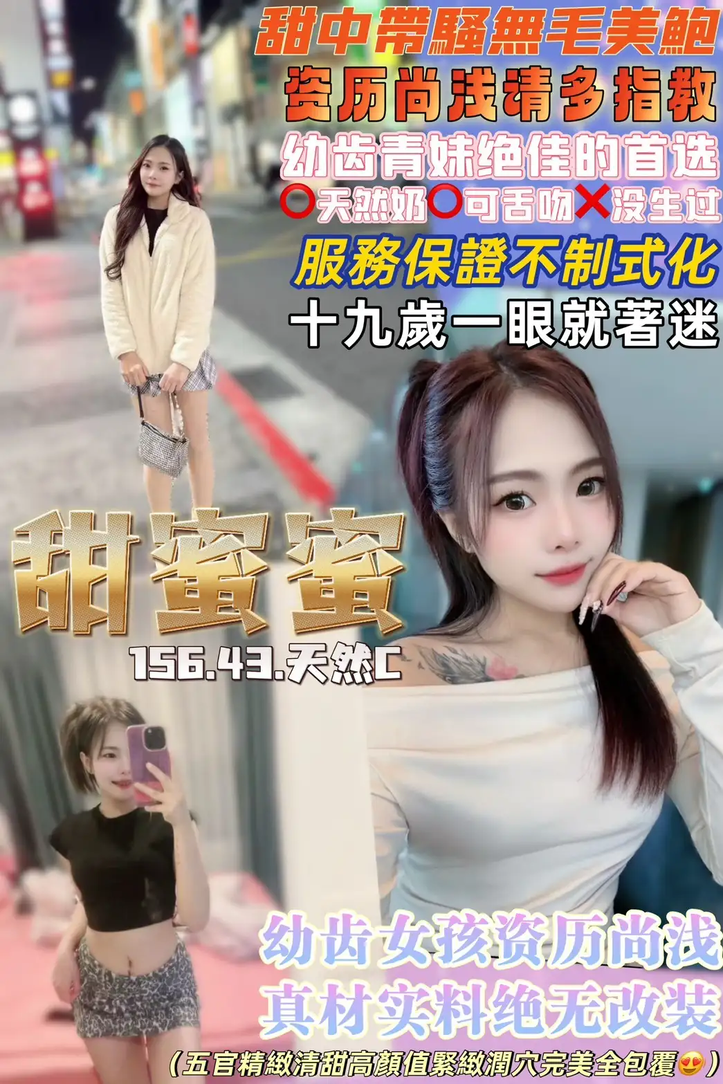 桃園定點茶-甜蜜蜜 桃園定點茶-甜蜜蜜