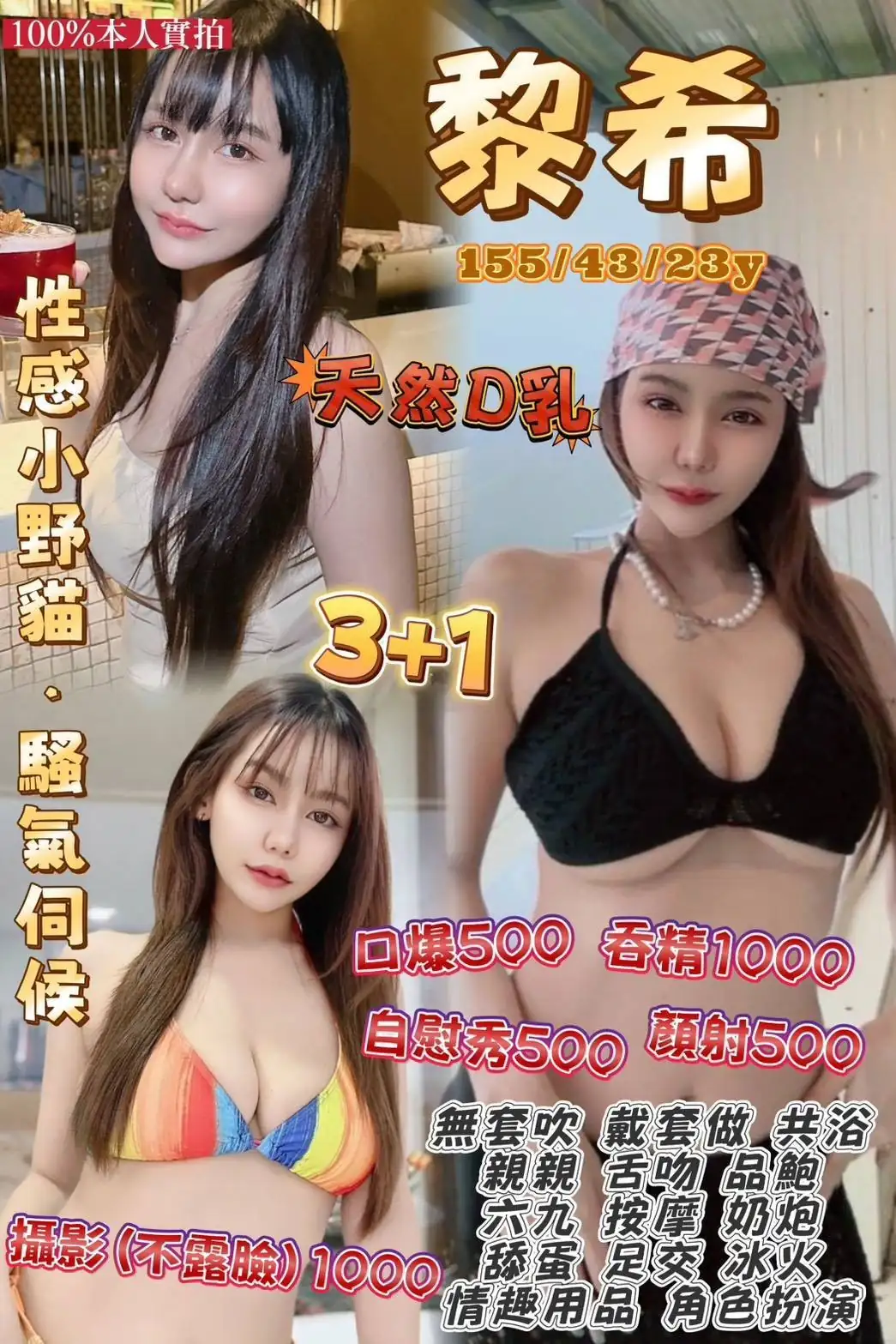 桃園定點茶-黎希 桃園定點茶-黎希