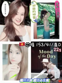 桃園定點茶-芯晴