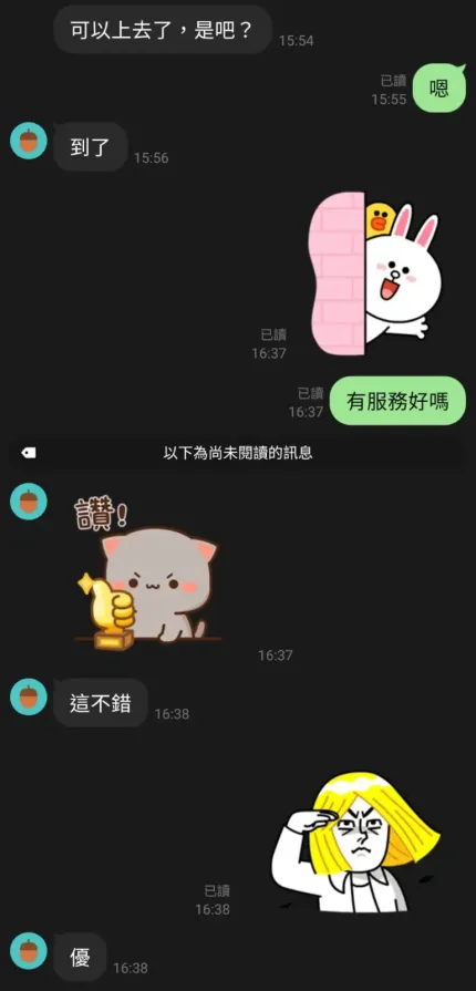 桃園定點茶-芯晴