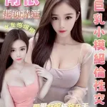 桃園定點茶-南依