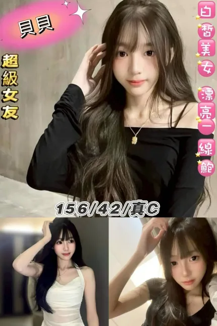 台北定點茶-貝貝