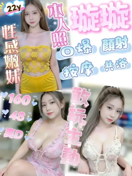 新竹定點茶-璇璇